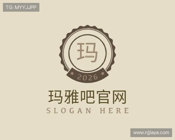 介绍玛雅吧
